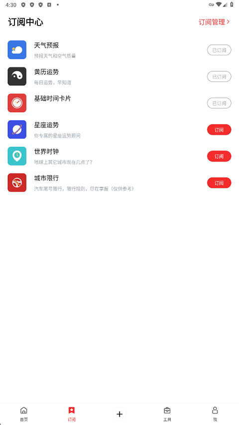 截图4